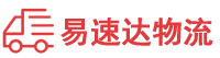 邵阳到汉寿县物流公司